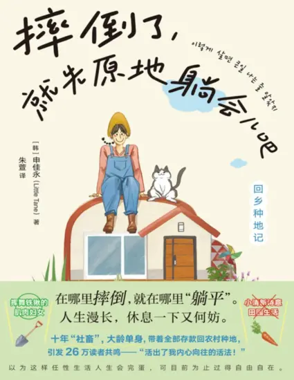 摔倒了，就先原地躺会儿吧-MagSilo
