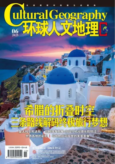 环球人文地理杂志-2025年06月号下载PDF电子版网盘订阅-MagSilo