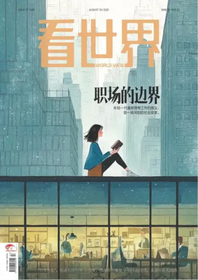 看世界杂志-2025年第17期下载PDF电子版网盘订阅-MagSilo
