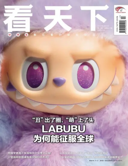 看天下杂志-2025年第17期下载PDF电子版网盘订阅-MagSilo