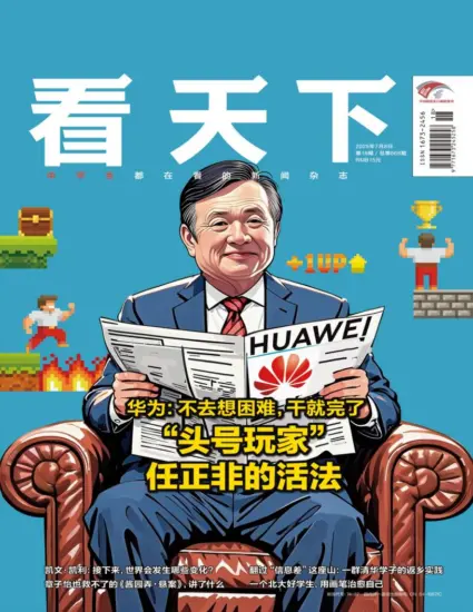 看天下杂志-2025年第18期下载PDF电子版网盘订阅-MagSilo