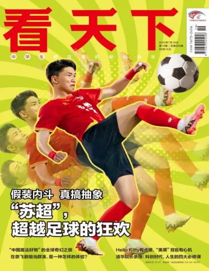 看天下杂志-2025年第19期下载PDF电子版网盘订阅-MagSilo