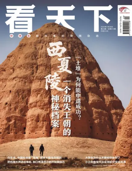 看天下杂志-2025年第20期下载PDF电子版网盘订阅-MagSilo