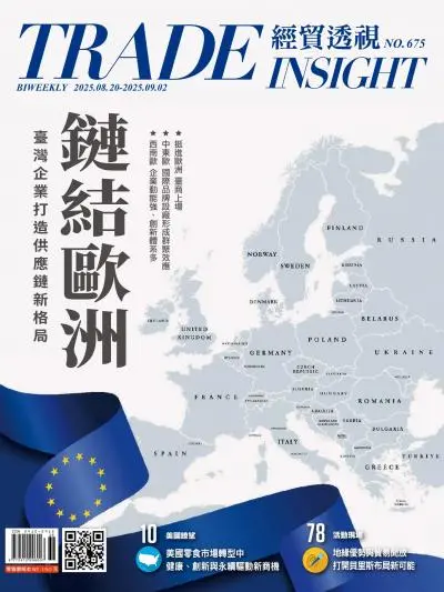 經貿透視雜志-2025.08.20-09.02期下載PDF電子版NO.675期訂閱-MagSilo