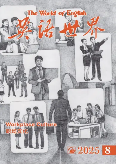 英语世界杂志-2025.08月号下载PDF电子版网盘订阅-MagSilo