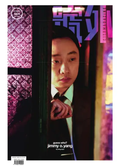 號外 City Magazine-2025.07月號下載PDF電子版第584期訂閱-MagSilo