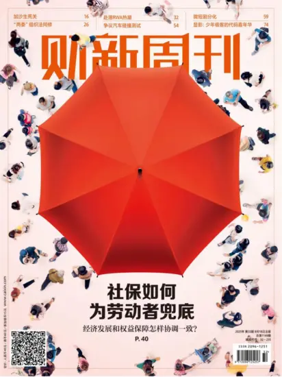 财新周刊-2025年第32期下载电子版网盘第1169期订阅-MagSilo
