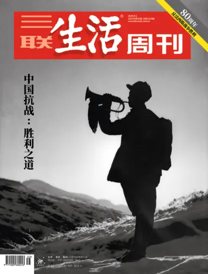 三联生活周刊-2025年第35期下载PDF电子版网盘杂志订阅-MagSilo