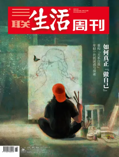 三联生活周刊-2025年第36期下载PDF电子版网盘杂志订阅-MagSilo