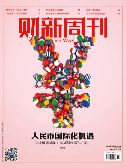 财新周刊-2025年第35期下载电子版网盘第1172期订阅-MagSilo