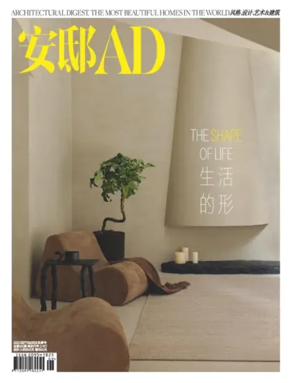 安邸AD杂志-2025.09月号下载PDF电子版网盘订阅-MagSilo
