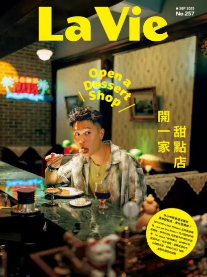La Vie-2025.09月號 第257期-MagSilo