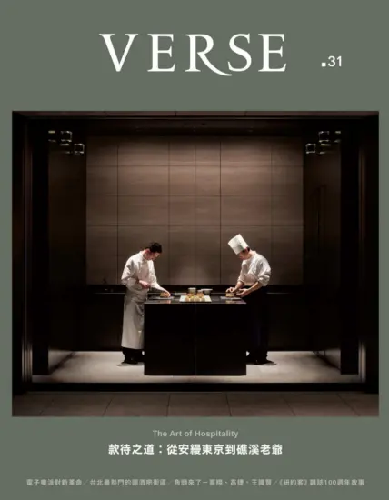 VERSE-2025.08月號第31期下載PDF電子版訂閱-MagSilo