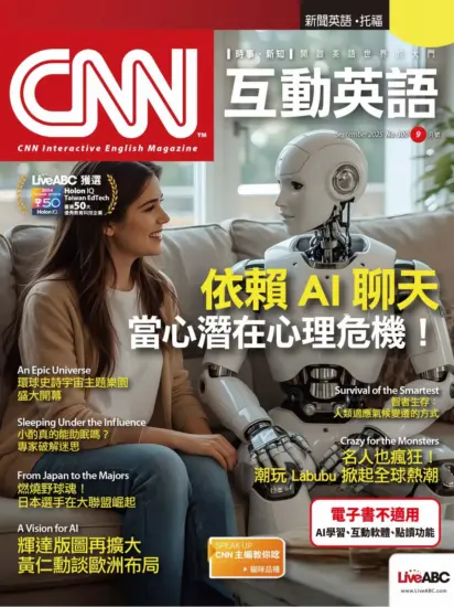 CNN互動英語-2025年09月號号下載PDF電子版訂閱-MagSilo