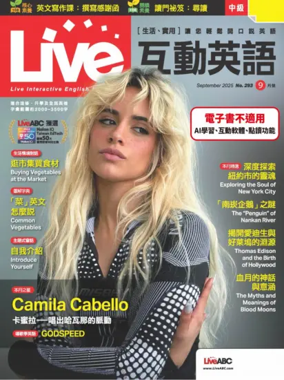Live互動英語雜志-2025.09月號下載PDF電子版訂閱-MagSilo