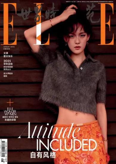 ELLE 世界时装之苑-2025.08月号下载PDF电子版网盘订阅-MagSilo
