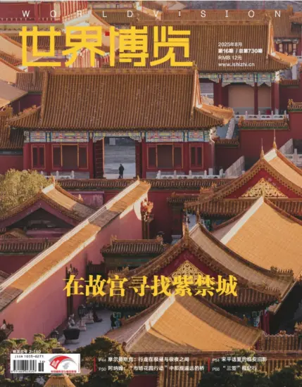 世界博览杂志-2025年第16期下载PDF电子版网盘订阅-MagSilo