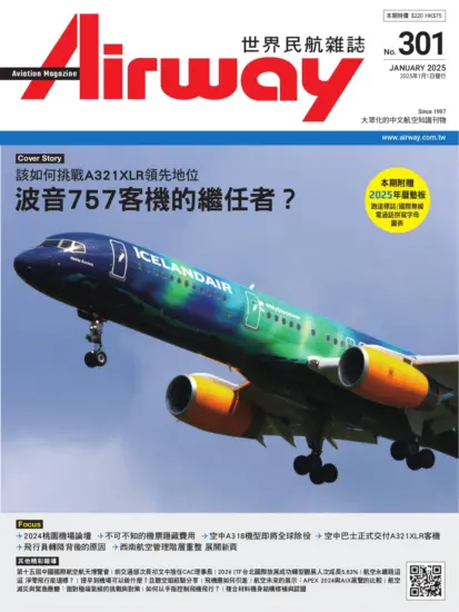 Airway世界民航雜誌-2025.01號第301期下載PDF电子版訂閱-MagSilo
