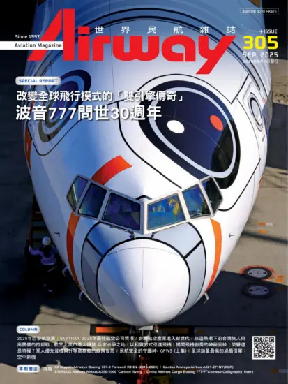 Airway世界民航雜誌-2025.09號第305期下載PDF电子版訂閱-MagSilo
