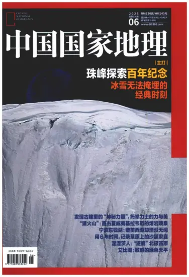 中国国家地理杂志-2025.06月号下载PDF电子版网盘订阅-MagSilo