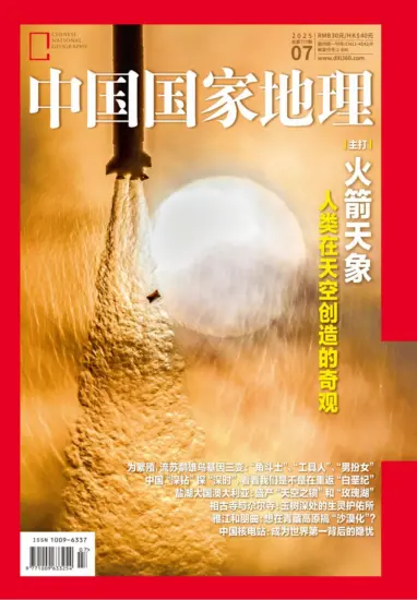 中国国家地理杂志-2025.07月号下载PDF电子版网盘订阅-MagSilo