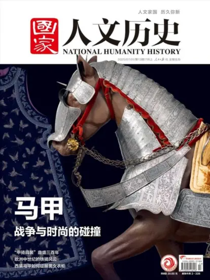 国家人文历史-2025年第13期下载PDF电子版杂志网盘订阅-MagSilo