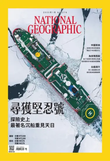 國家地理雜誌-2025.01月號下載PDF電子版訂閱-MagSilo