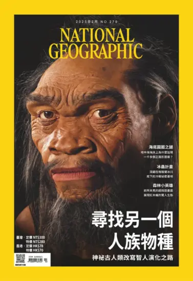 國家地理雜誌-2025.02月號下載PDF電子版訂閱-MagSilo