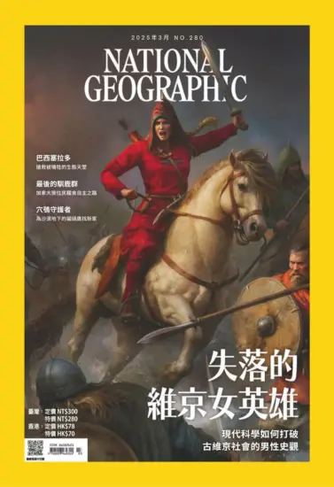 國家地理雜誌-2025.03月號下載PDF電子版訂閱-MagSilo