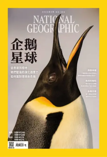 國家地理雜誌-2025.05月號下載PDF電子版訂閱-MagSilo