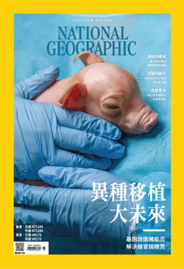 國家地理雜誌-2025.06月號下載PDF電子版訂閱-MagSilo