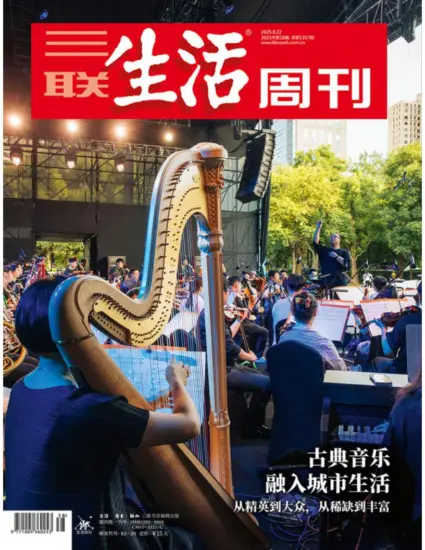 三联生活周刊-2025年第38期下载PDF电子版网盘杂志订阅-MagSilo