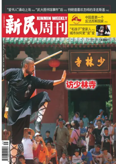 新民周刊杂志-2025年第31期下载PDF电子版网盘订阅-MagSilo