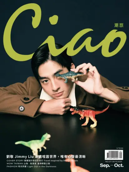 Ciao潮旅 2025.09-10月號下載PDF電子版第71期訂閱-MagSilo