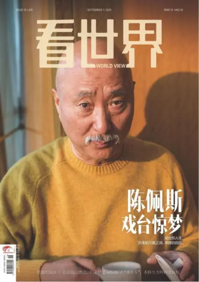 看世界杂志-2025年第18期下载PDF电子版网盘订阅-MagSilo