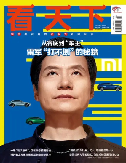 看天下杂志-2025年第22期下载PDF电子版网盘订阅-MagSilo