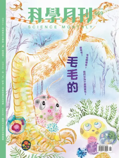 科學月刊雜誌-2025.09月號下載PDF電子版第669期訂閱-MagSilo