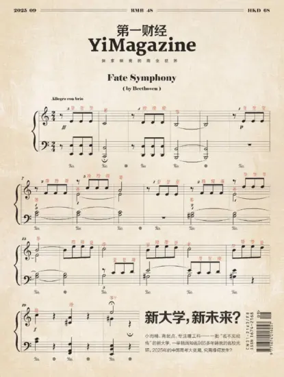 第一财经杂志-2025.09月号下载PDF电子版网盘订阅-MagSilo