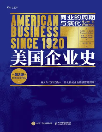 美国企业史：商业的周期与演化第3版 麦克劳企业史商业史社会文化政治变迁大周期萧条时期生存之道-MagSilo