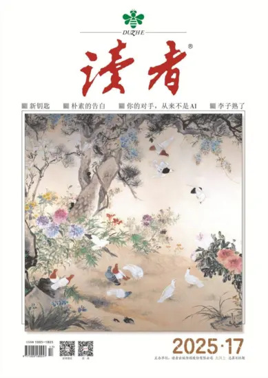 读者杂志-2025年17期下载PDF电子版网盘订阅-MagSilo