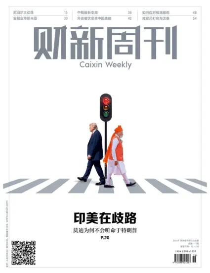 财新周刊-2025年第36期下载电子版网盘第1173期订阅-MagSilo