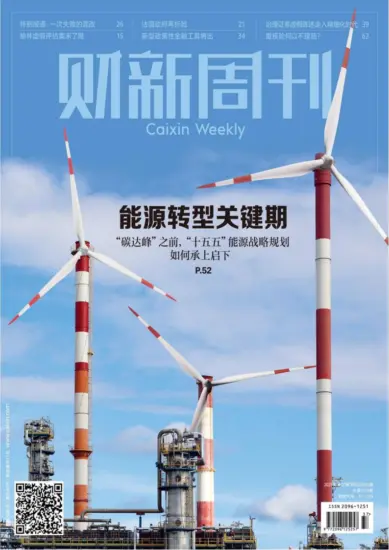 财新周刊-2025年第37期下载电子版网盘第1174期订阅-MagSilo