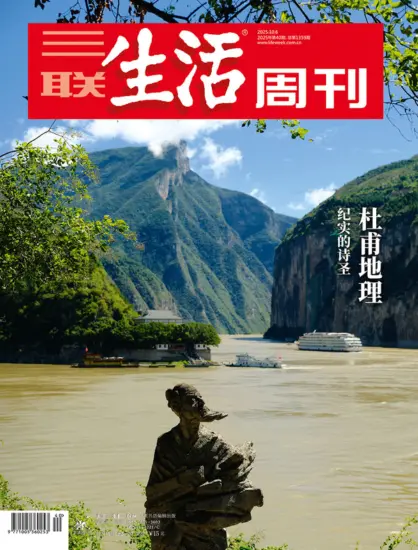 三联生活周刊-2025年第40期下载PDF电子版网盘杂志订阅-MagSilo