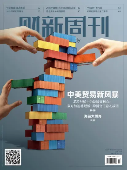 财新周刊-2025年第40期下载电子版网盘第1177期订阅-MagSilo