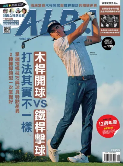 ALBA阿路巴高爾夫雜誌-2025.10月號下載PDF電子版訂閱-MagSilo