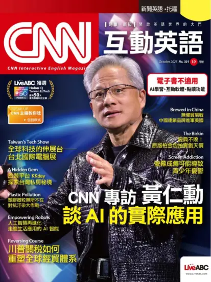CNN互動英語-2025年10月號号下載PDF電子版訂閱-MagSilo