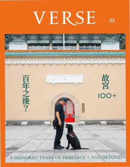 VERSE-2025.10月號第32期下載PDF電子版訂閱-MagSilo
