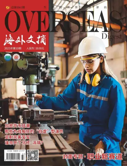 海外文摘-2025年第10期电子版PDF下载订阅-MagSilo