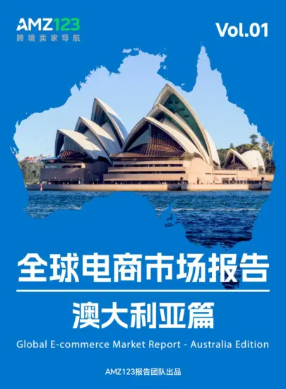 【AMZ123】2025年全球电商市场报告——澳大利亚篇-MagSilo