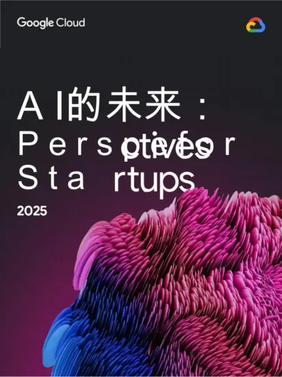 【谷歌】2025年人工智能行业的未来：行业领导者视角-MagSilo